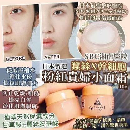 3 in 1 Miracle Repair Cream 150g Large Capacity Produced by Shonan Hospital in Japan