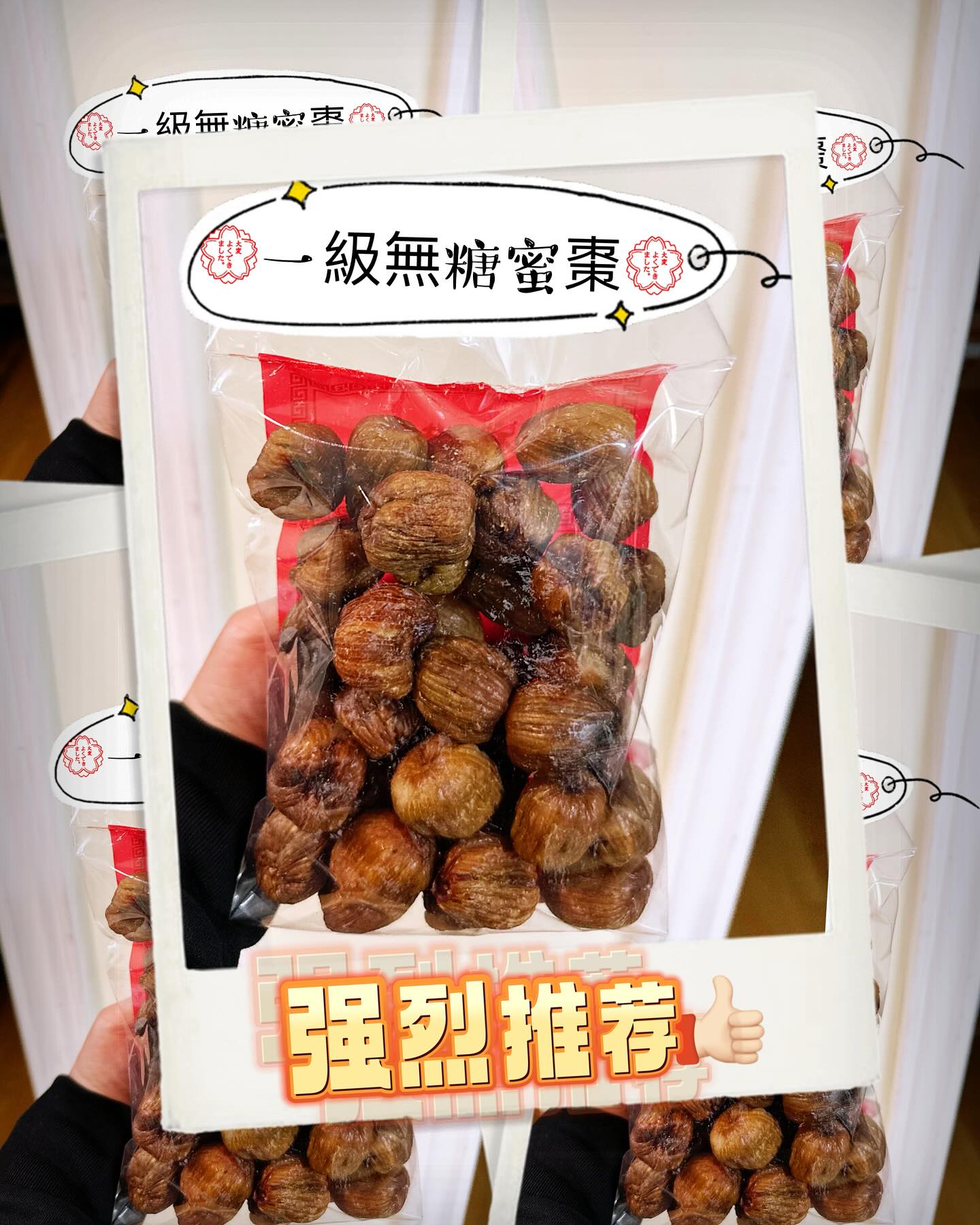 一級無糖蜜棗 (2磅)