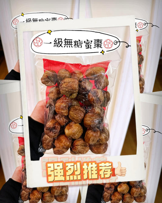 First-class sugar-free candied jujube king (two pounds)