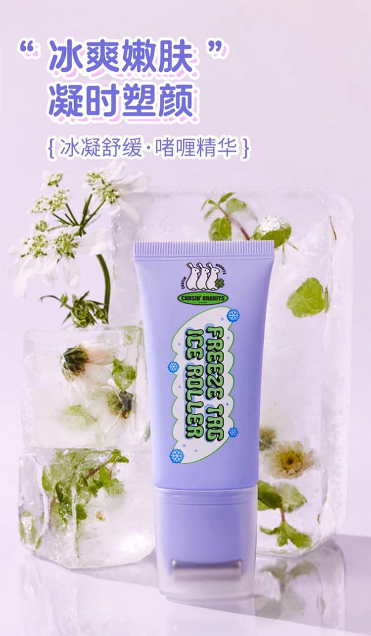 韓國 追幸兔滾輪冰感按摩提拉緊致多功能啫喱精華 50ml