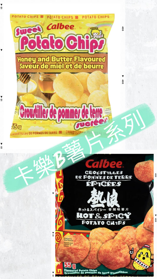 Calbee Potato Chips Series 12 Packs