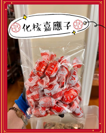 古法陳皮化核嘉應子 (1磅)