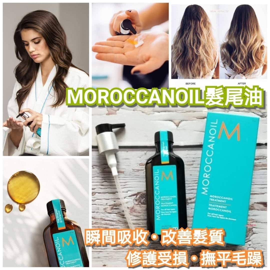 MOROCCANOIL摩洛哥髮尾油 (200mL) 限量版