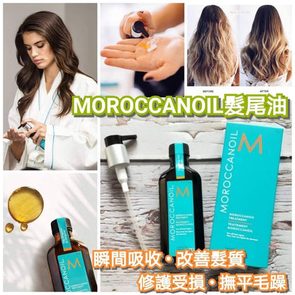 MOROCCANOIL摩洛哥髮尾油 (200mL) 限量版