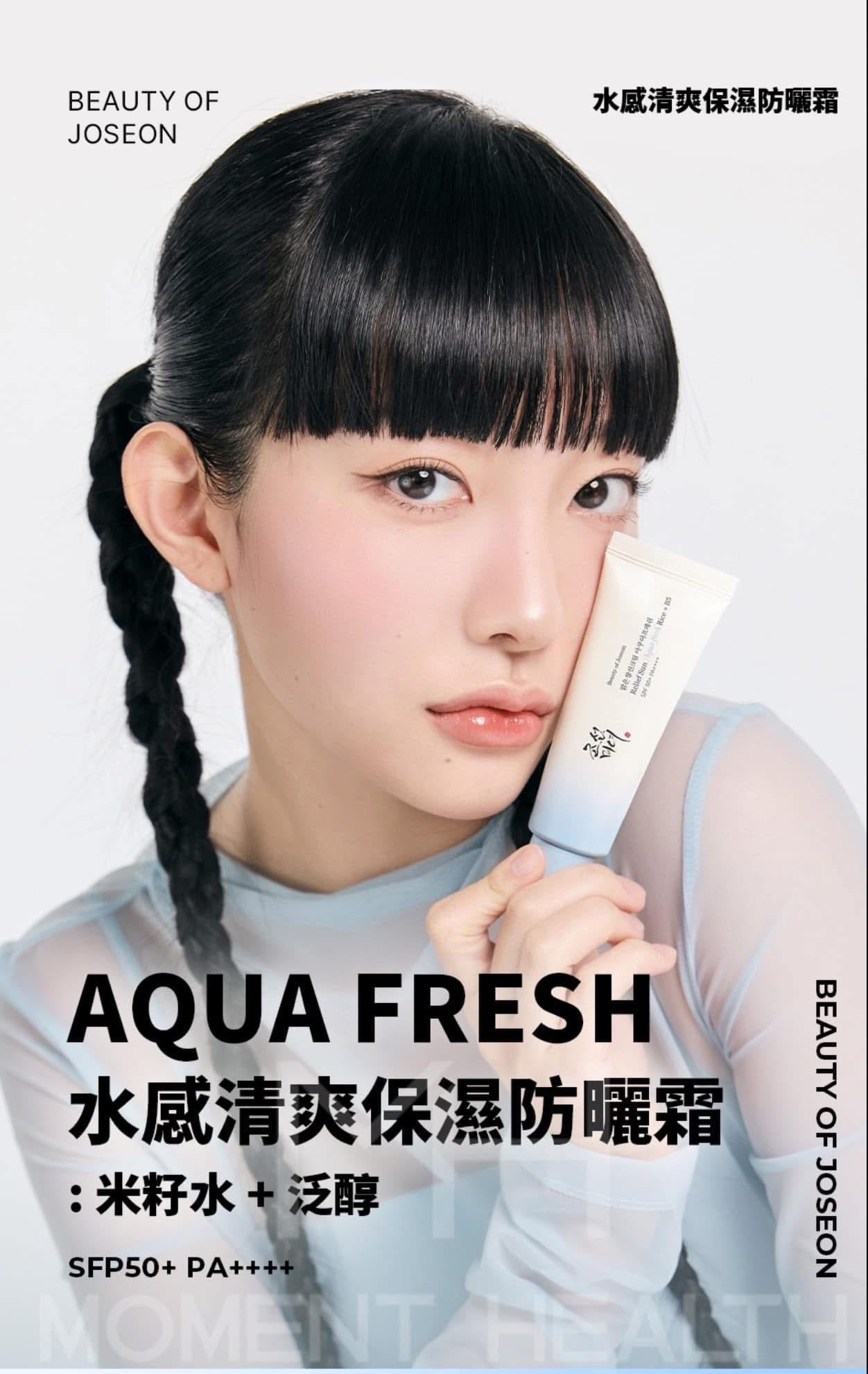 韓國 Beauty of Joseon 朝鮮美人水感清爽保濕防曬霜 50ml SPF50+ PA++++