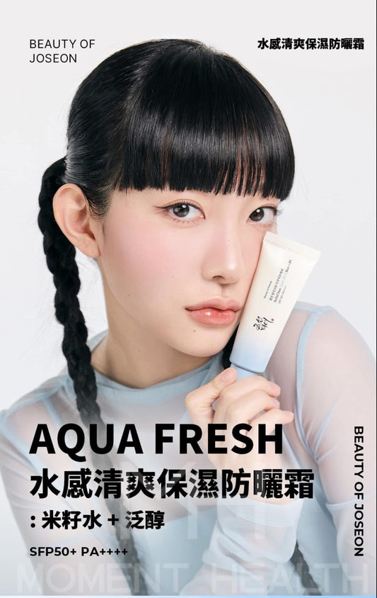 韓國🇰🇷 Beauty of Joseon 朝鮮美人水感清爽保濕防曬霜 50ml SPF50+ PA++++