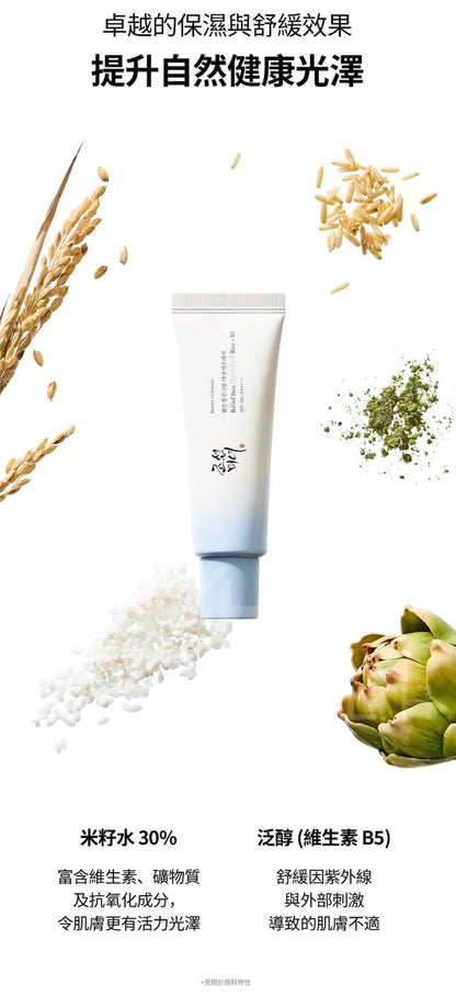 韓國 Beauty of Joseon 朝鮮美人水感清爽保濕防曬霜 50ml SPF50+ PA++++