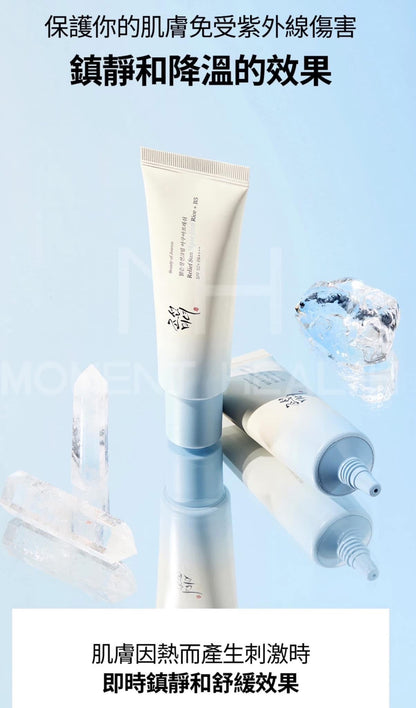 韓國 Beauty of Joseon 朝鮮美人水感清爽保濕防曬霜 50ml SPF50+ PA++++