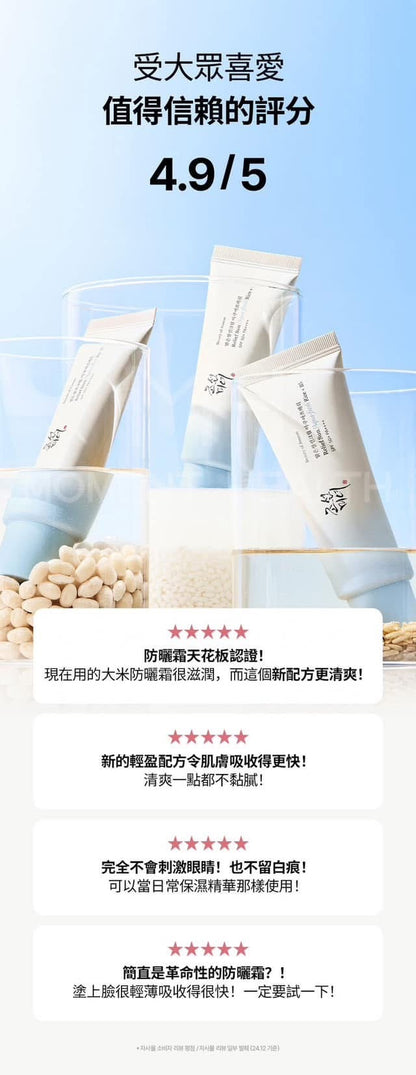 韓國 Beauty of Joseon 朝鮮美人水感清爽保濕防曬霜 50ml SPF50+ PA++++