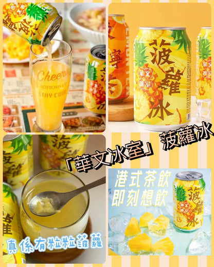 華文冰室系列 凍檸茶及菠蘿冰