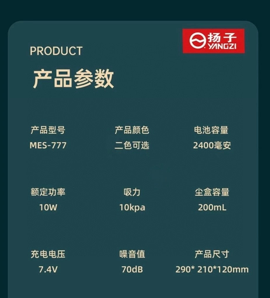 揚子牌除蟎儀