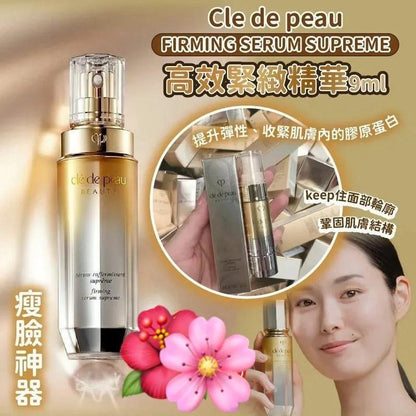 日本 Clé de Peau CPB FIRMING SERUM SUPREME高效緊緻精華（1套2支）
