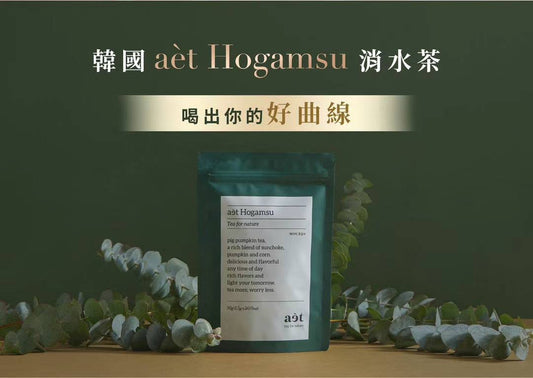 韓國 AÈT HOGAMSU消水腫茶