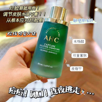 AHC全新駐顏安瓶精華50ml