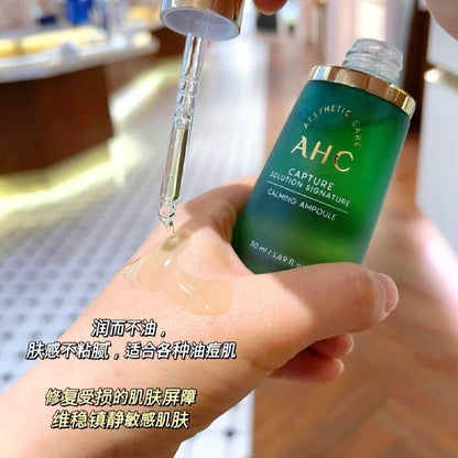 AHC全新駐顏安瓶精華50ml