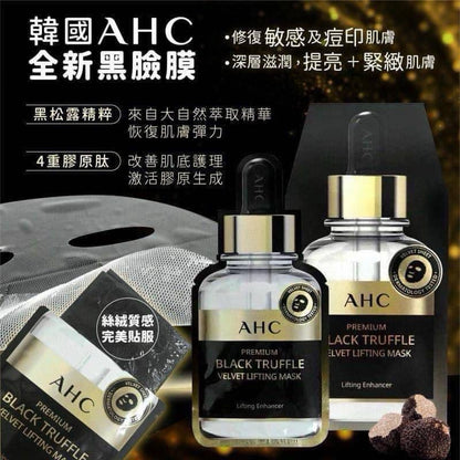 韓國 AHC黑松露面膜 (5片/盒) x 2盒