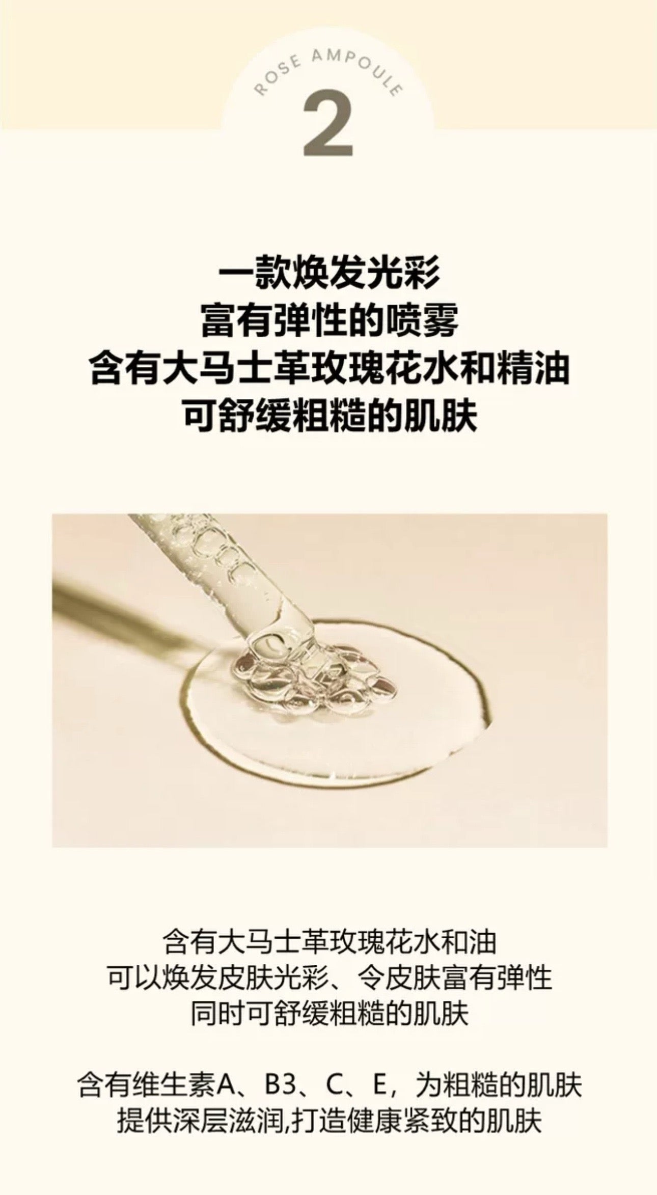 韓國 AHC 膠原蛋白玫瑰精華噴霧