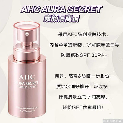 AHC 素顏霜