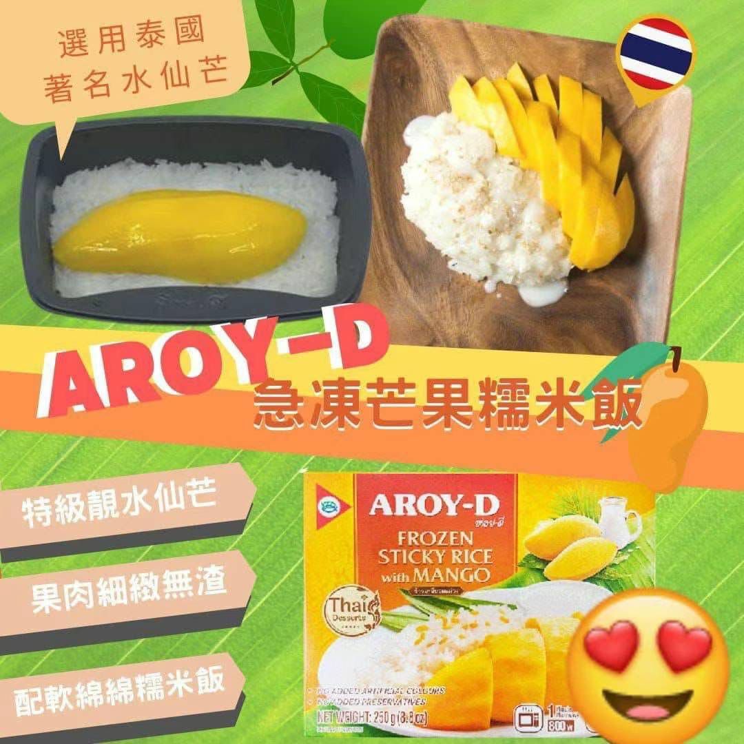 AROY D Mango Sticky Rice (3 boxes)