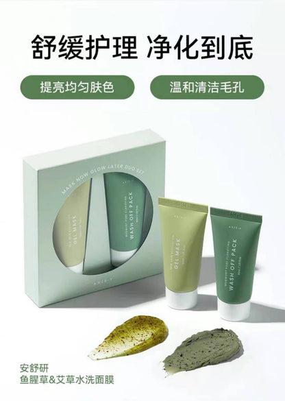 Korea AXISY Anshuyan Mud Mask Set Gift