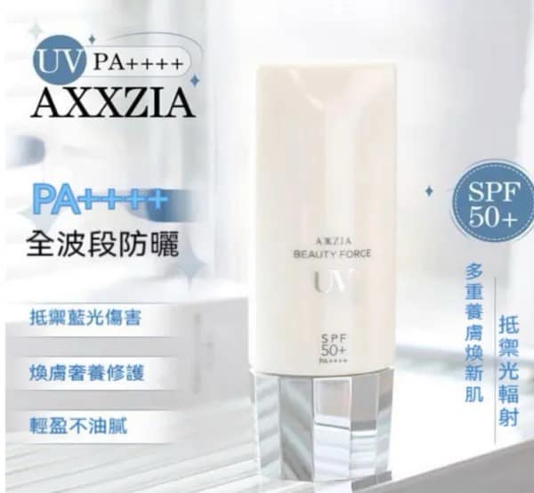 日本 AXXZIA 曉姿 UV隔離防曬乳二合一防曬霜 40g