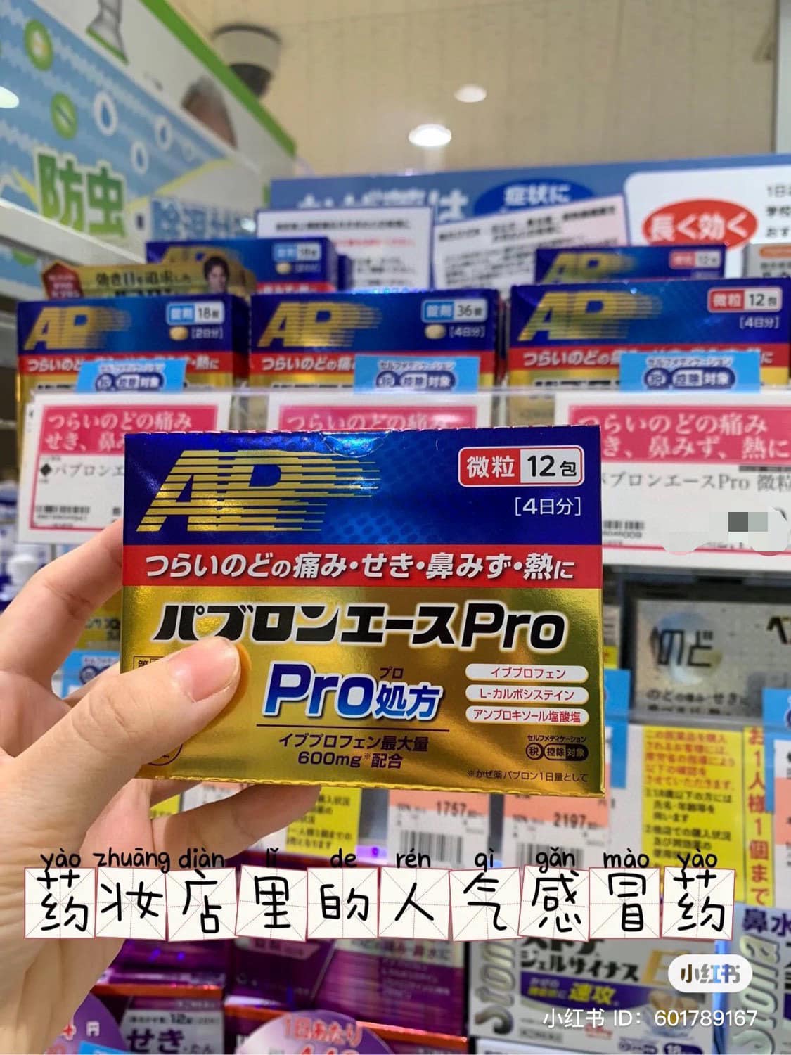 Japan's Taisho Pharmaceutical Ace pro cold granules enhanced version 12 packs