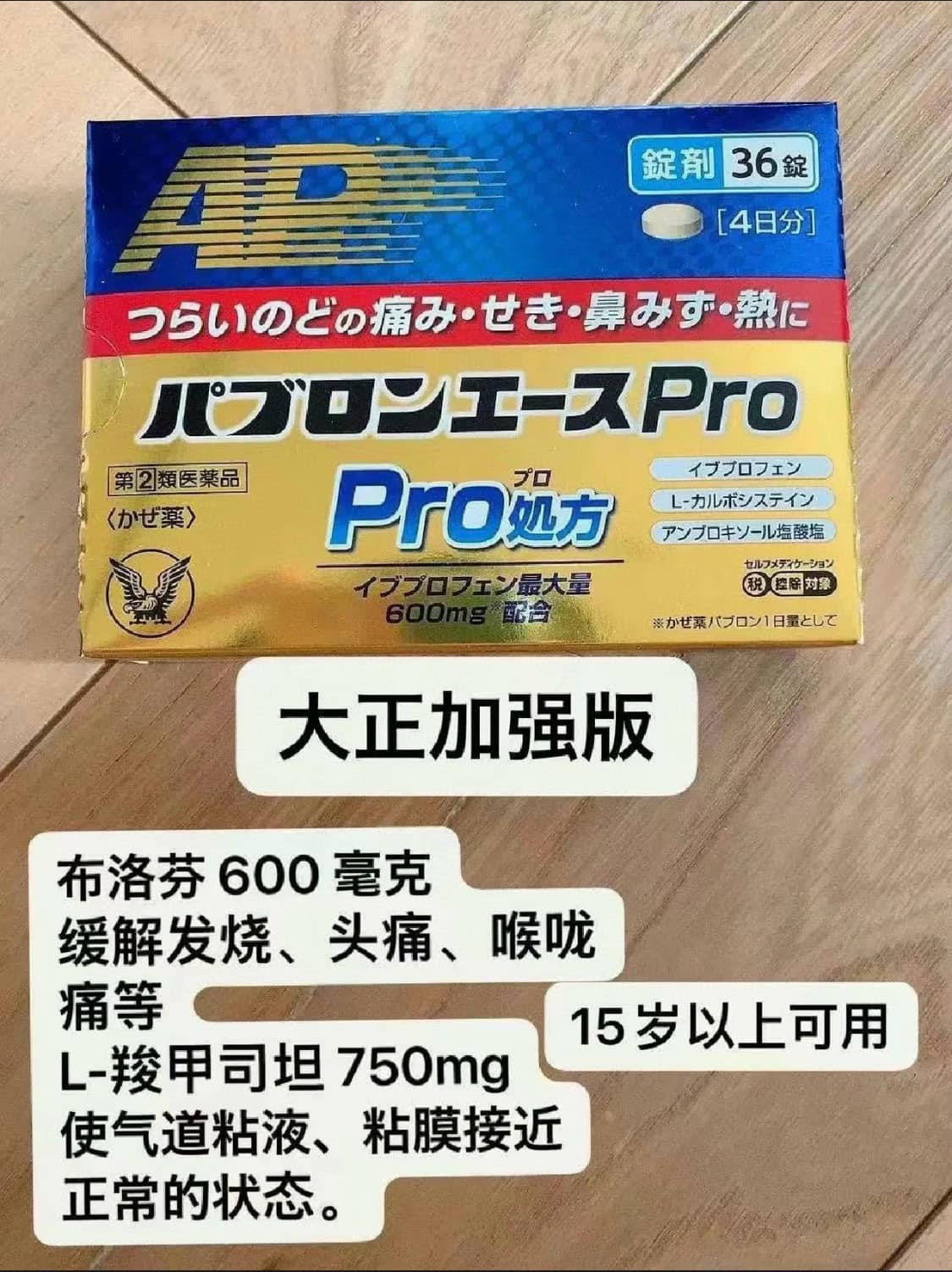 Japan's Taisho Pharmaceutical Ace pro cold granules enhanced version 12 packs