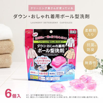 Japan Aimedia Down Jacket Concentrated Laundry Capsules 6 Pack Special for Japanese Dry Cleaners