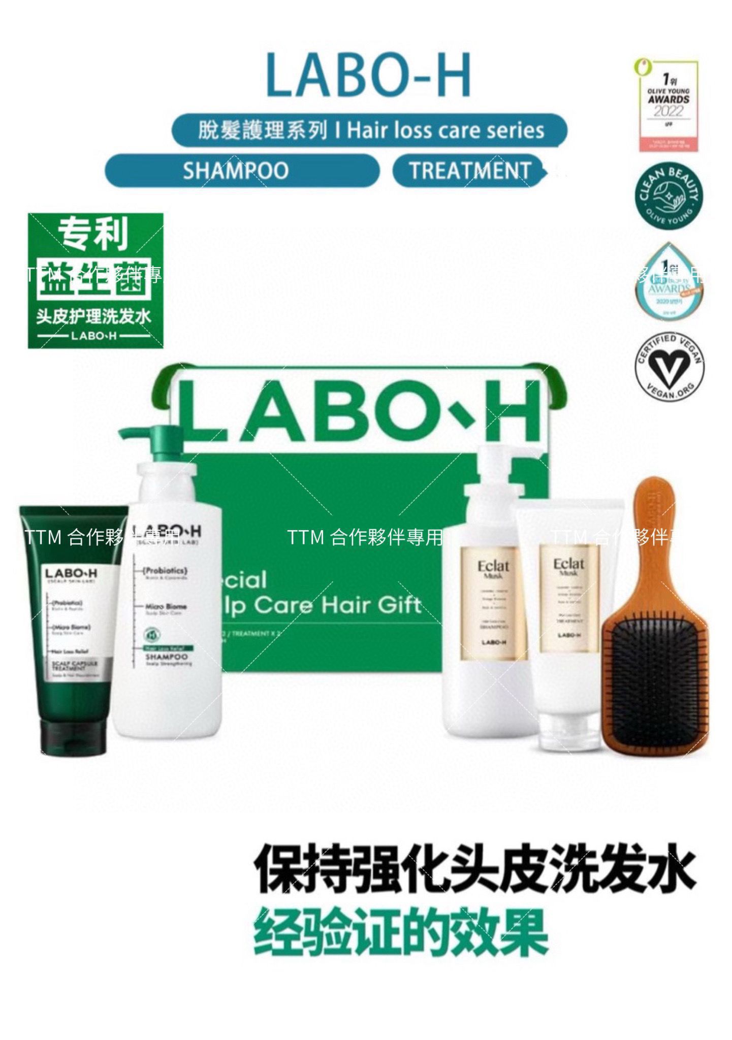 South Korea's Amore Pacific LABOH Hair Loss Symptom Relief Scalp Skin Care Kit