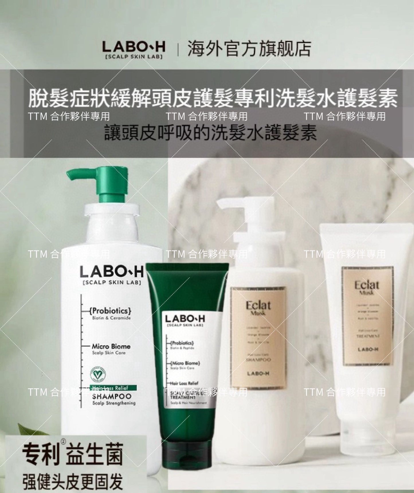 South Korea's Amore Pacific LABOH Hair Loss Symptom Relief Scalp Skin Care Kit