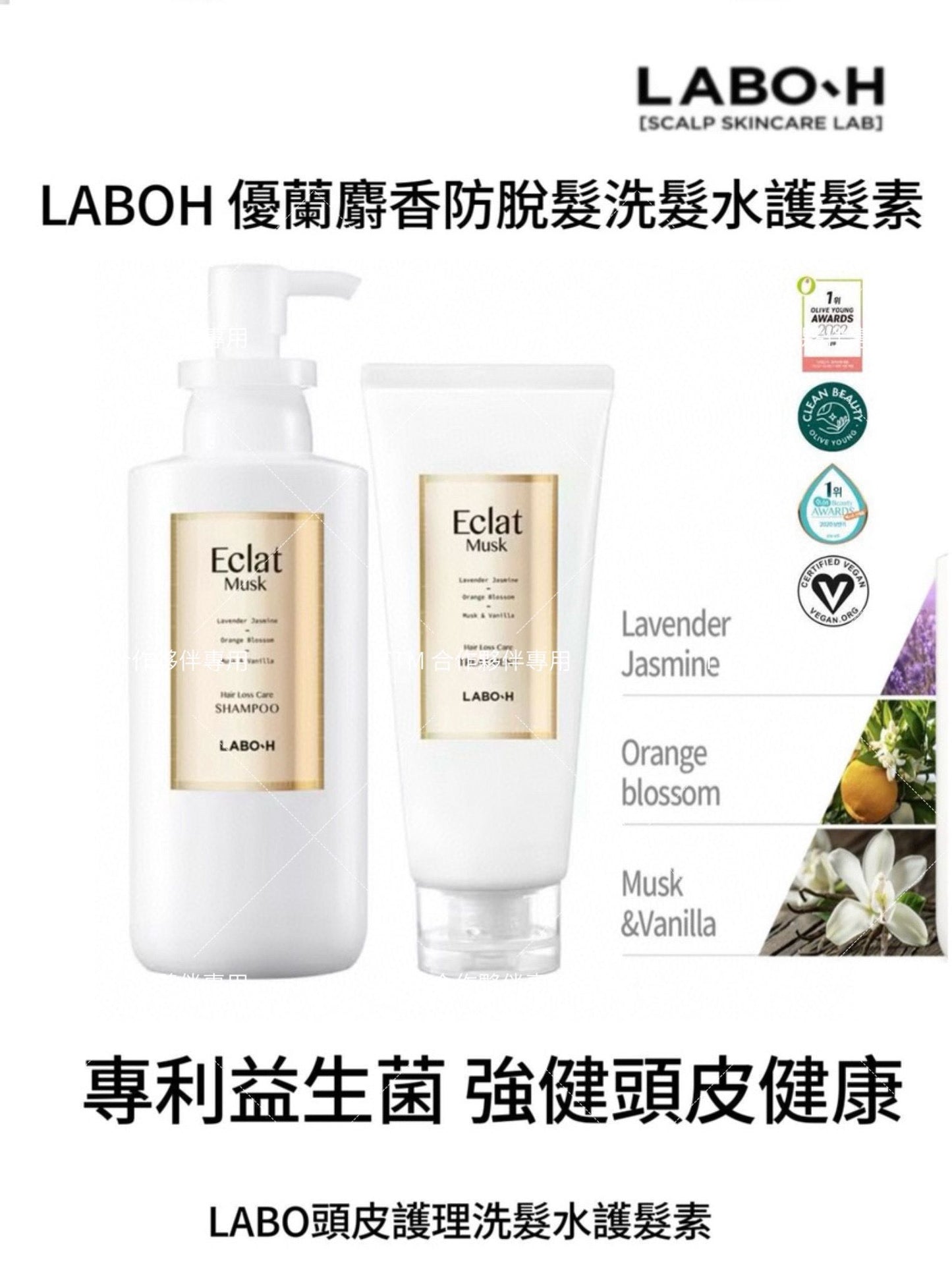 South Korea's Amore Pacific LABOH Hair Loss Symptom Relief Scalp Skin Care Kit