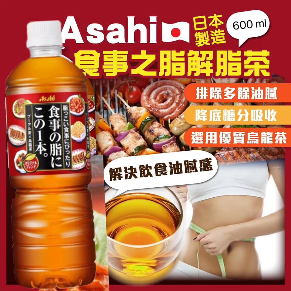 日本 Asahi 朝日 食事解脂健康烏龍紅茶 600ml (12支)