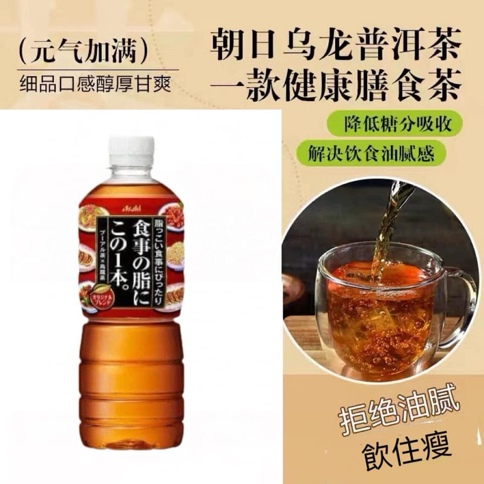 日本 Asahi 朝日 食事解脂健康烏龍紅茶 600ml (12支)