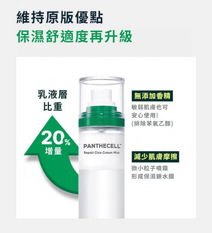 最新升級版 韓國 BIOHEAL BOH 積雪草保濕舒敏噴霧 120ml