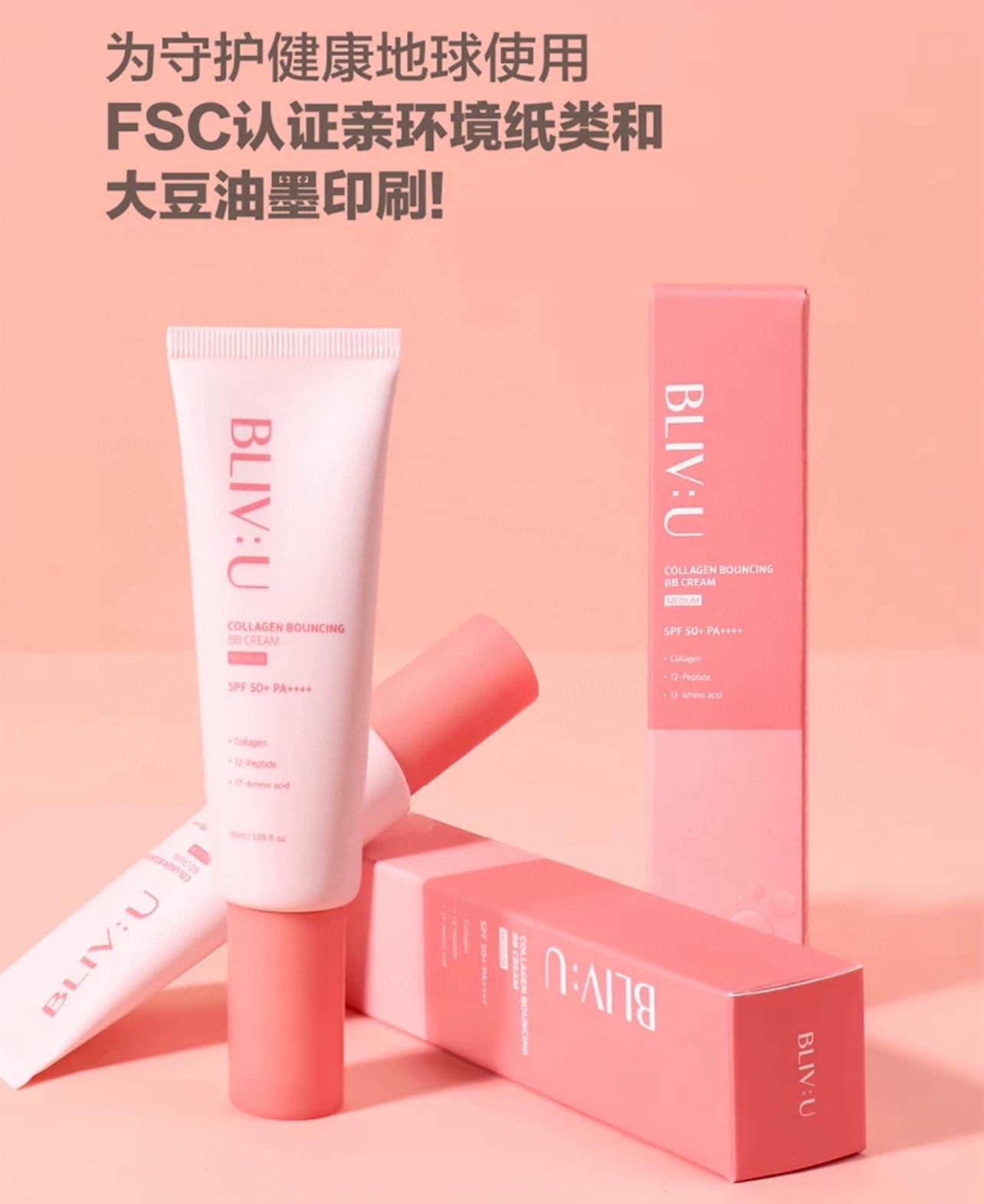 South Korea BLIV: U Collagen Vitamin Elastic BB Cream Brightening Sunscreen 50ml