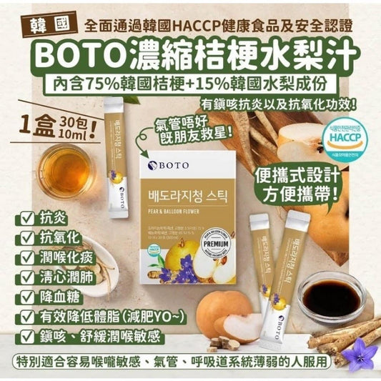 Korea BOTO Low Molecular Collagen Vitamin C Powder Lemon Flavor 2g X30 Strips