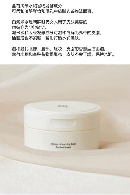Korean Beauty of Joseon Brightening Cleansing Cream 100ml