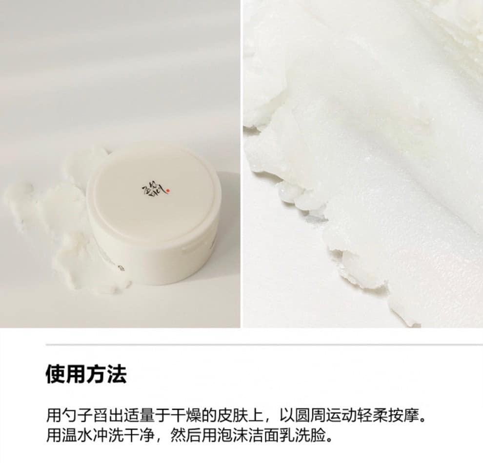 Korean Beauty of Joseon Brightening Cleansing Cream 100ml