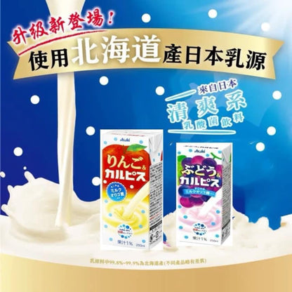 Japan CALPIS Calpis lactic acid flavored juice drink (12 boxes x 250ml)