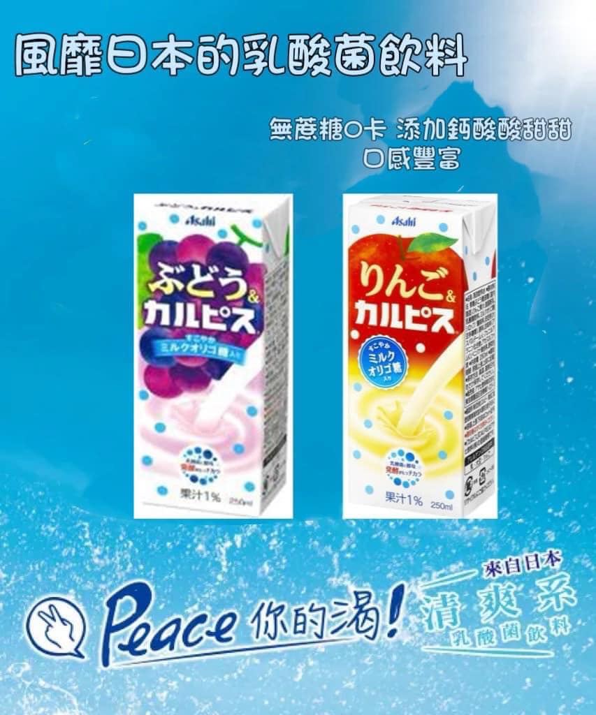 Japan CALPIS Calpis lactic acid flavored juice drink (12 boxes x 250ml)