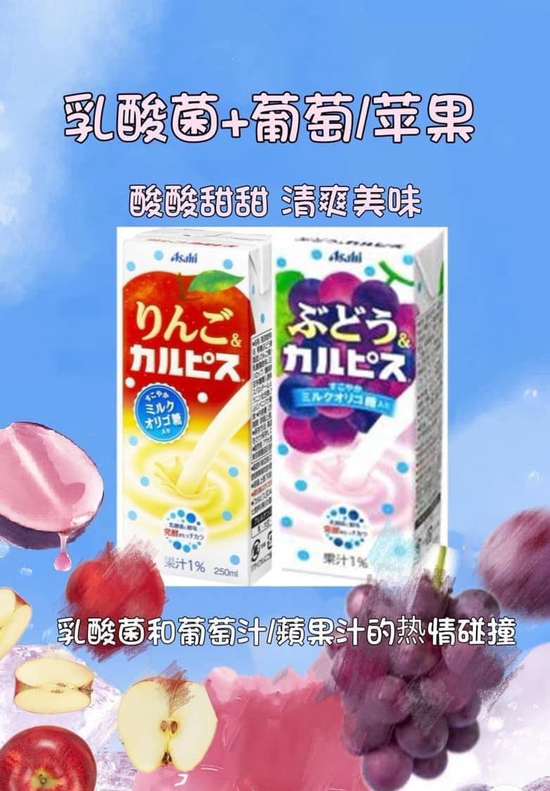 Japan CALPIS Calpis lactic acid flavored juice drink (12 boxes x 250ml)