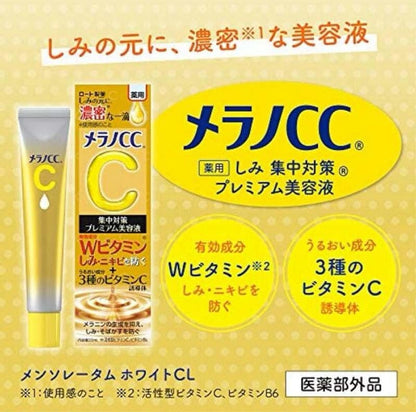 第二代新款 | 日本 樂敦CC美容液 20ml