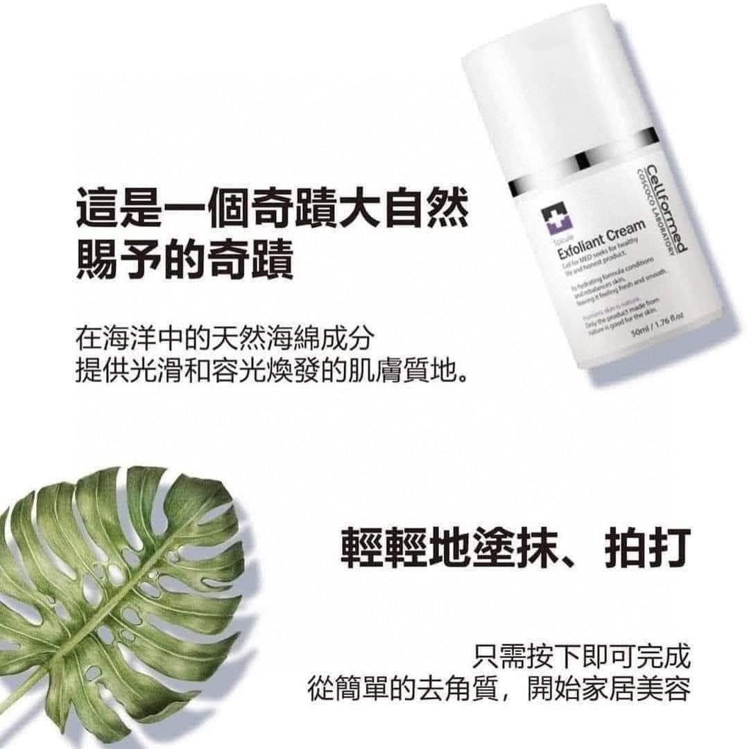 Korea CELLFORMED 72-hour microneedle facial cream 50ml