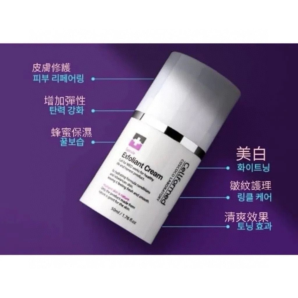 韓國 CELLFORMED 72小時微針童顏面霜 50ml