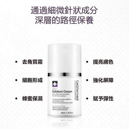 韓國 CELLFORMED 72小時微針童顏面霜 50ml