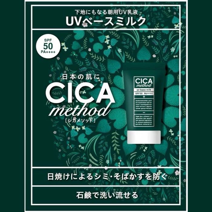 Made in Japan, CICA Centella Asiatica Anti-Inflammatory and Anti-Acne Sunscreen 40g SPF 50 PA +++++