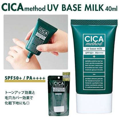 Made in Japan, CICA Centella Asiatica Anti-Inflammatory and Anti-Acne Sunscreen 40g SPF 50 PA +++++