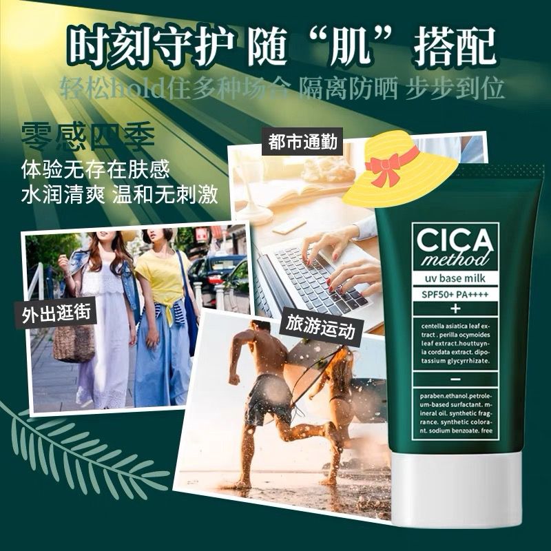 Made in Japan, CICA Centella Asiatica Anti-Inflammatory and Anti-Acne Sunscreen 40g SPF 50 PA +++++