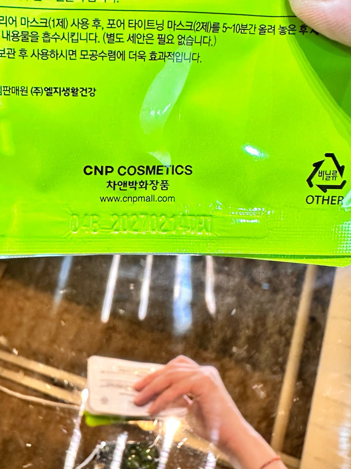 韓國 CNP Laboratory 粉刺分手極凈鼻膜