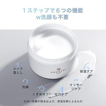 日本 抗糖保養專家 COCOCHI 極緻奢養卸妝膏90g